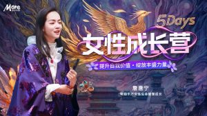 5天女性成长入门营